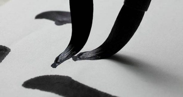 Calligrafia_Cinese_01